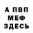 МЕТАДОН VHQ Deivyy