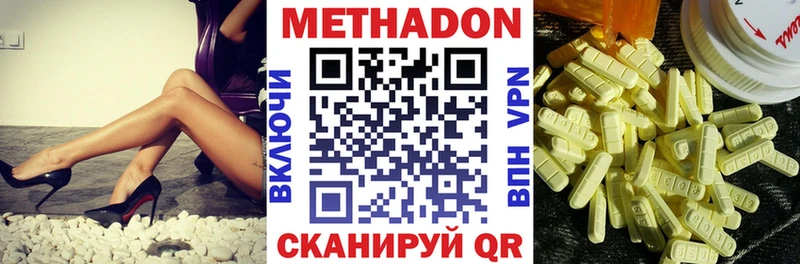 Метадон кристалл наркошоп Дубовка