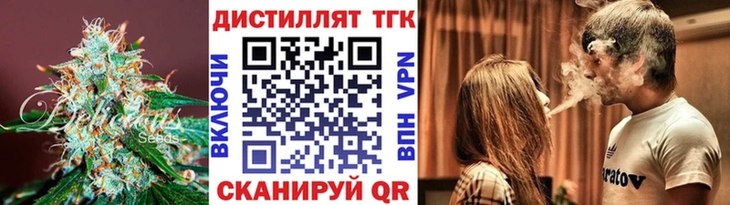 ТГК вейп  магазин  наркотиков  Дубовка 